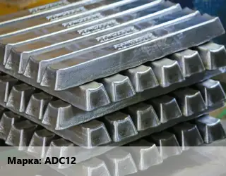 Чушка алюминиевая ADC12